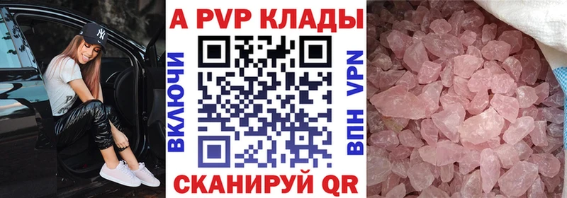 цена   Емва  A PVP крисы CK 