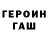 ГАШИШ гарик Oleg Hope