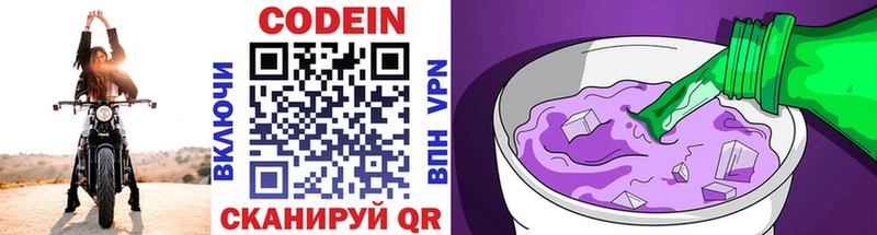 omg как войти  Емва  Кодеиновый сироп Lean Purple Drank 